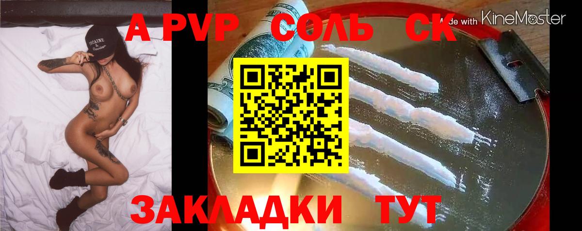 Alpha-PVP Соль Бутурлиновка