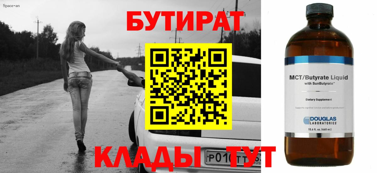 Бутурлиновка  БУТИРАТ буратино  Вход с VPN 