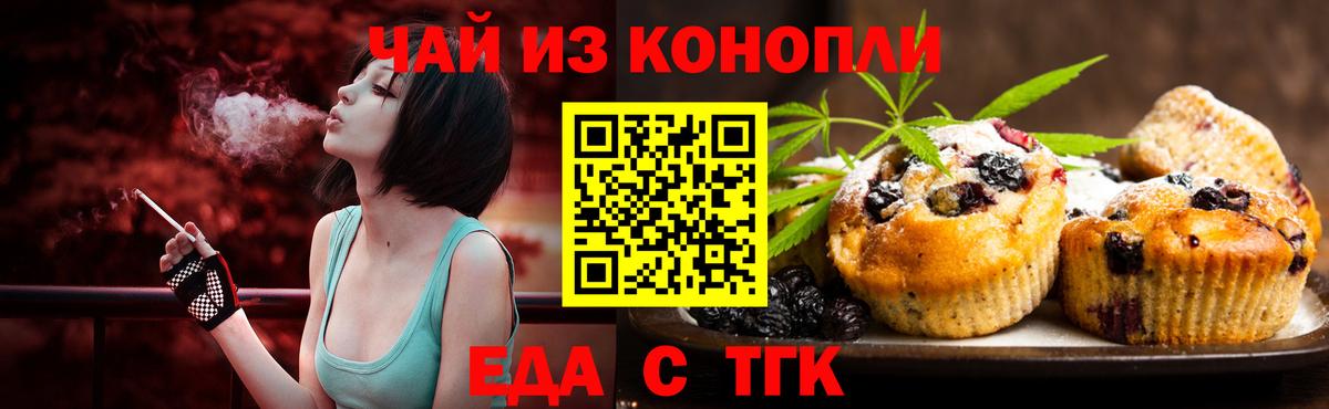 Бутурлиновка  Canna-Cookies марихуана  Вход с VPN 