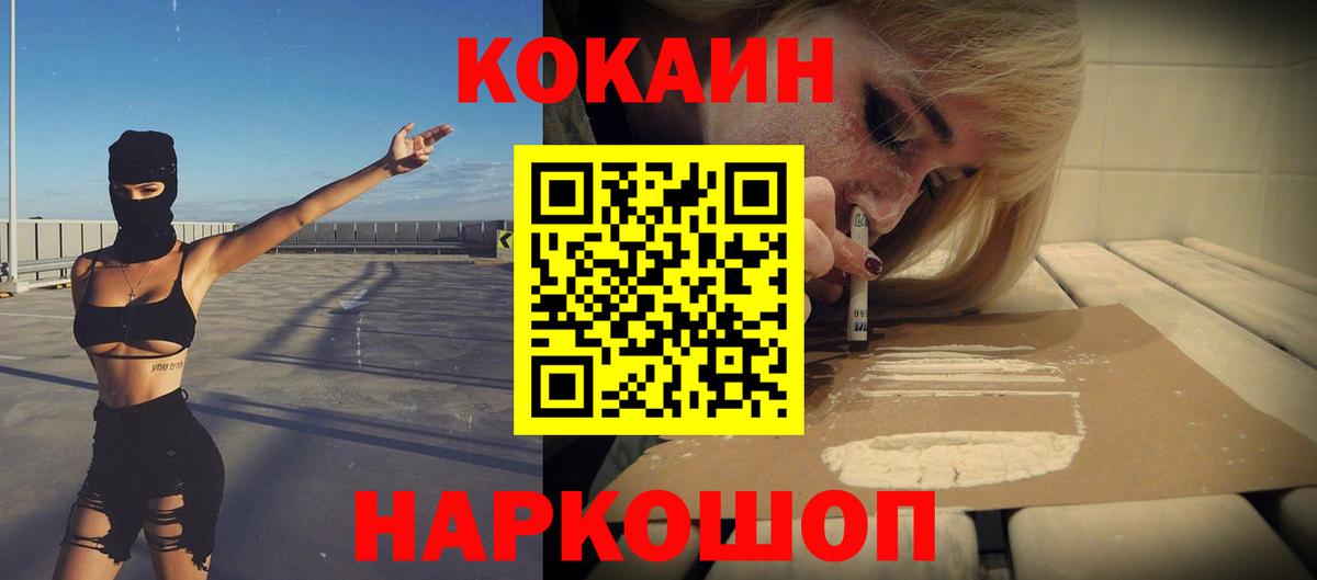 COCAIN Перу Бутурлиновка