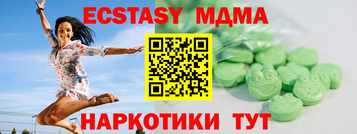ЭКСТАЗИ 280 MDMA  Вход с VPN  Экстази  Бутурлиновка  ЭКСТАЗИ Punisher 