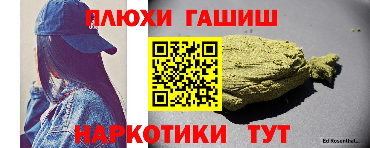 ГАШИШ 40% ТГК  Вход с VPN  Гашиш  наркота  Бутурлиновка 