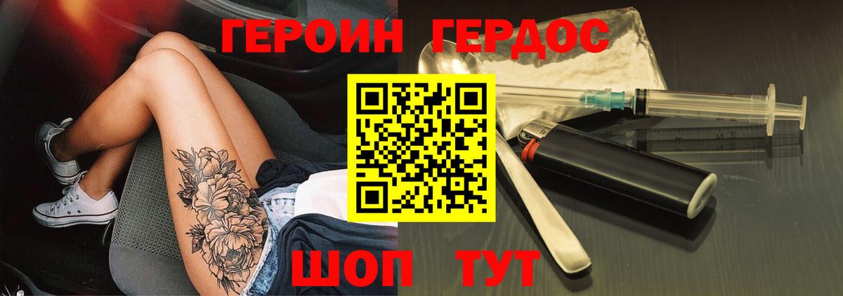Бутурлиновка  Героин VHQ  Вход с VPN 