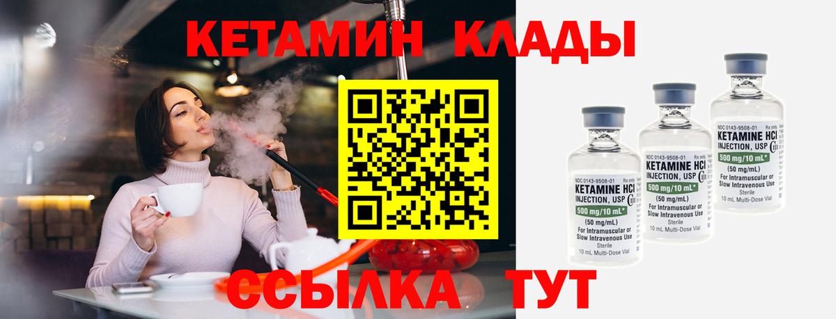 КЕТАМИН VHQ  Вход с VPN  Бутурлиновка  КЕТАМИН ketamine 