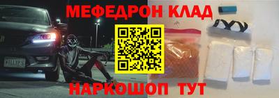 мескалин Комсомольск-на-Амуре