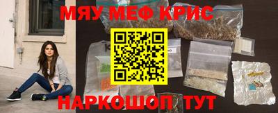 мескалин Комсомольск-на-Амуре