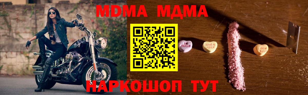 MDMA кристаллы  Вход с VPN  Бутурлиновка  МДМА кристаллы 