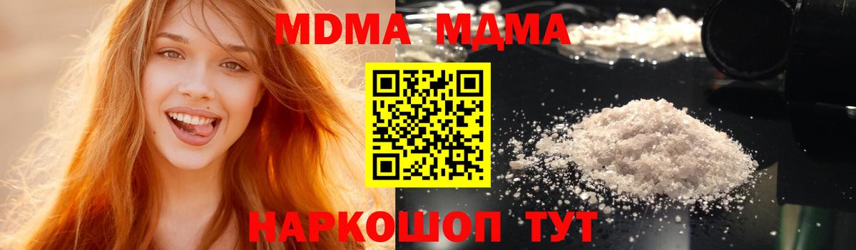 MDMA Molly Бутурлиновка