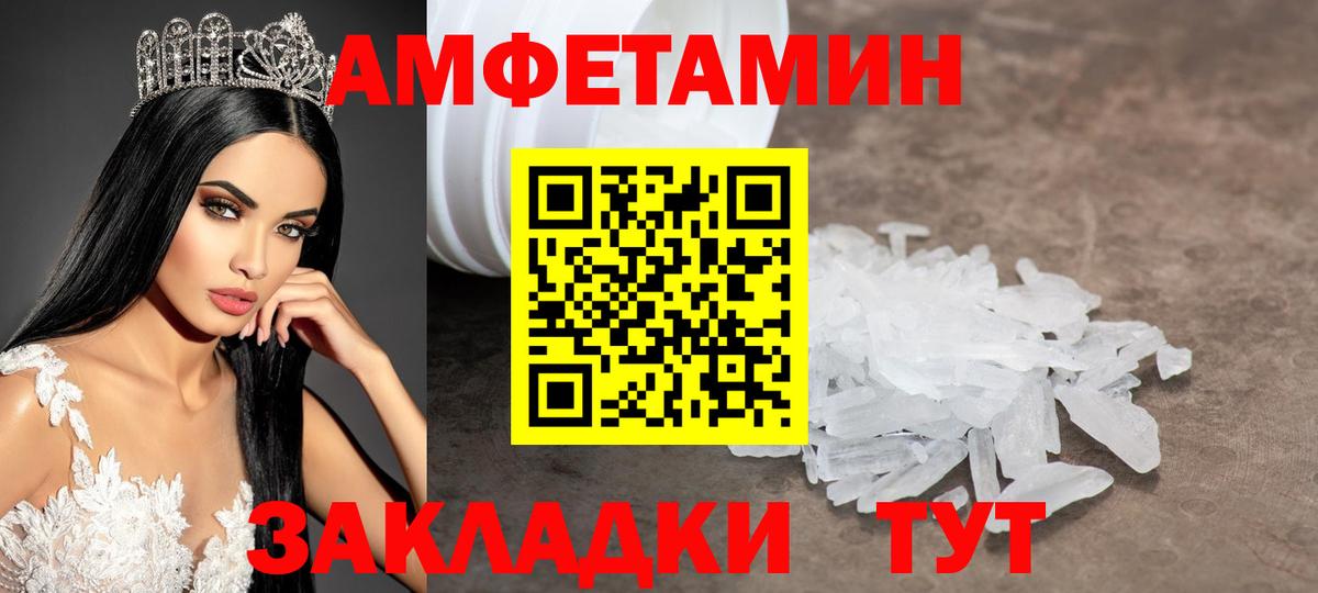 Бутурлиновка  МЕТАМФЕТАМИН винт  Вход с VPN  МЕТАМФЕТАМИН винт 