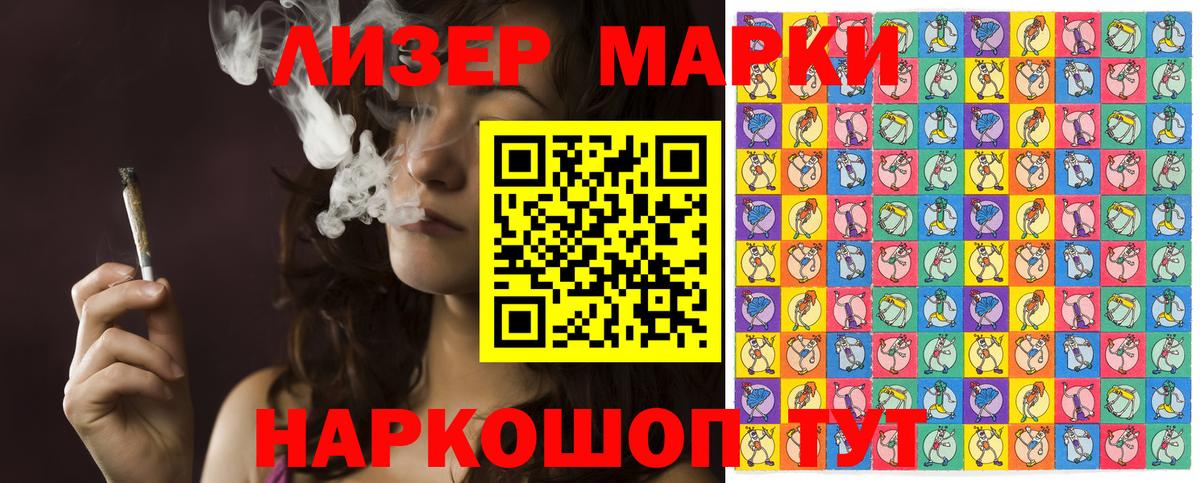 Марки 25I-NBOMe 1,5мг  Наркотические марки  Вход с VPN  Бутурлиновка  Марки 25I-NBOMe 1,5мг 