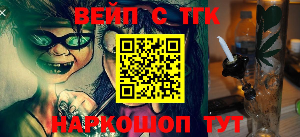 ТГК жижа  Вход с VPN  Бутурлиновка  Дистиллят ТГК Wax 